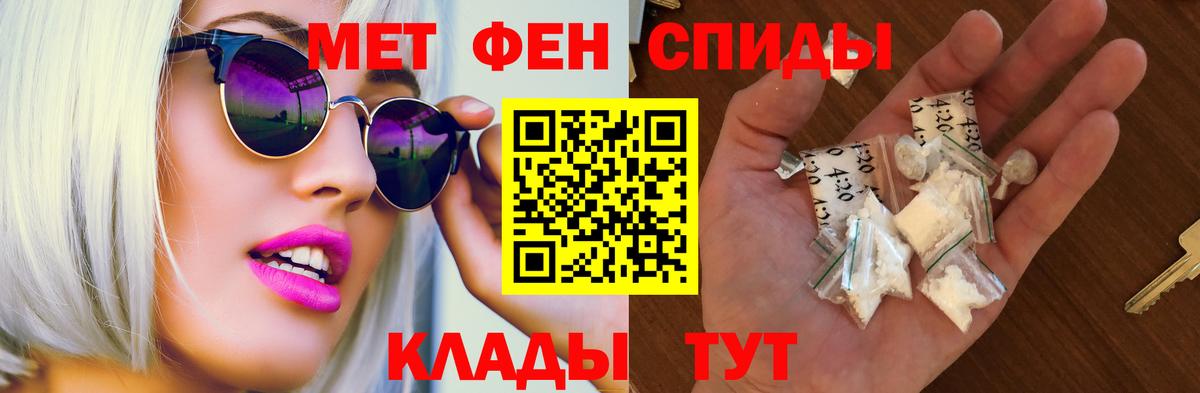 Шадринск  Амфетамин  Вход с VPN  Amphetamine  АМФ 97% 