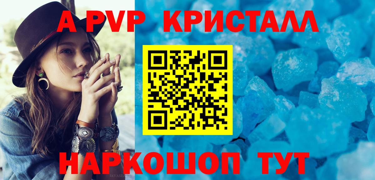 Шадринск  A PVP VHQ  Вход с VPN 
