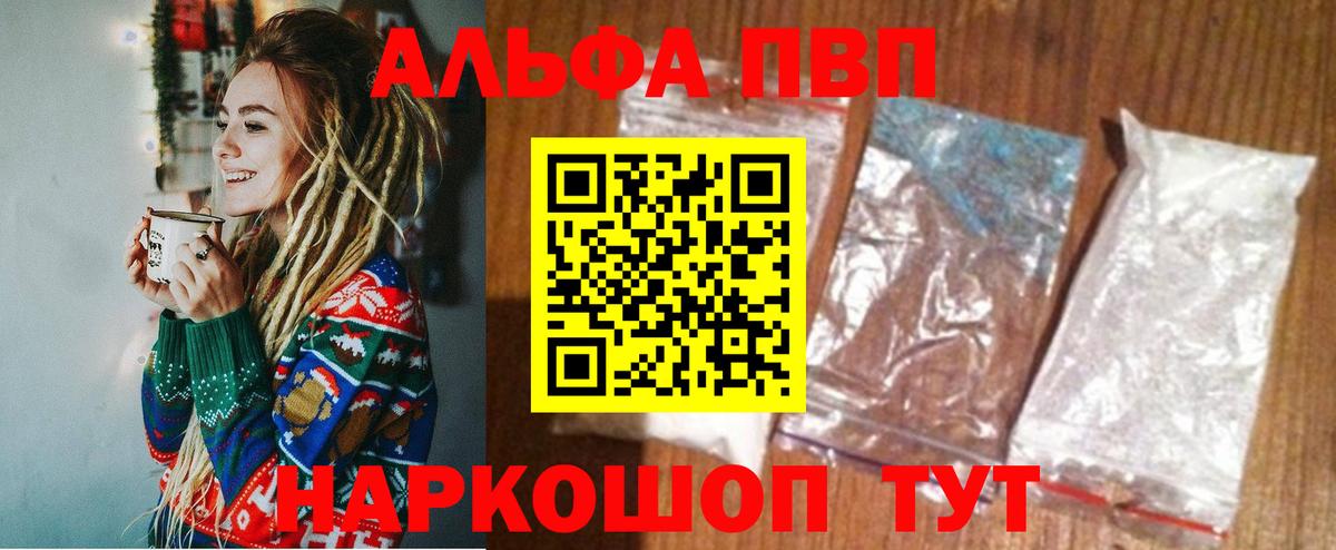 А ПВП крисы CK Шадринск