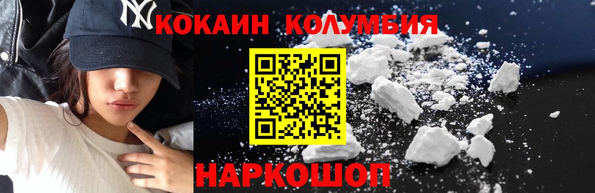 Cocaine Fish Scale Шадринск