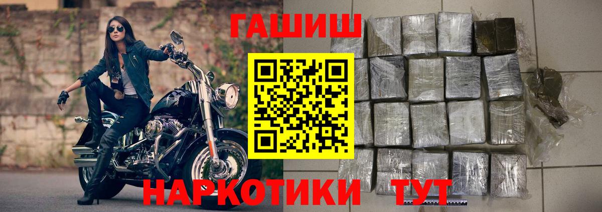 Гашиш убойный  Вход с VPN  ГАШИШ  ГАШИШ хэш  Шадринск 