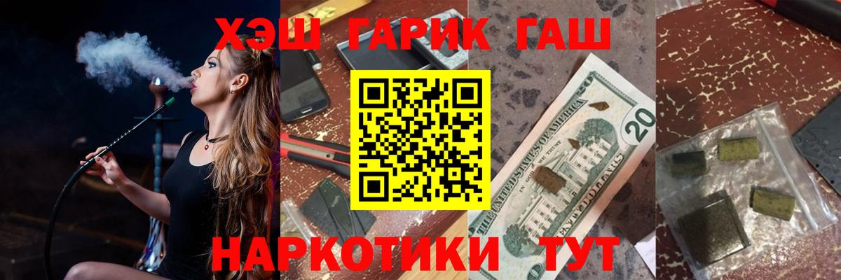 ГАШИШ Cannabis Шадринск