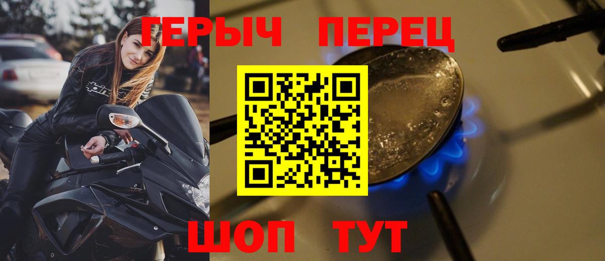 Шадринск  ГЕРОИН герыч  ГЕРОИН  Вход с VPN 