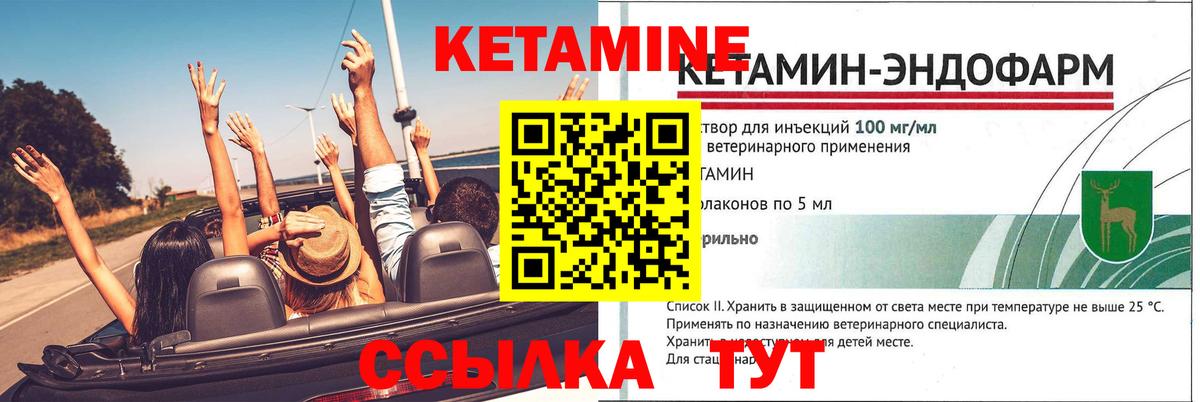 Кетамин ketamine Шадринск