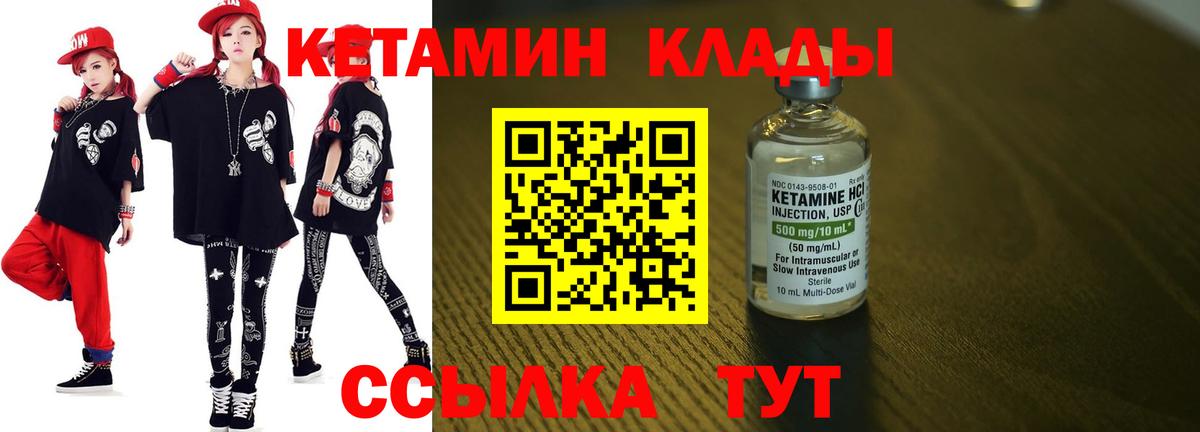 Кетамин VHQ  Вход с VPN  КЕТАМИН ketamine  MEGA онион  Шадринск 