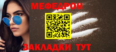 мефедрон VHQ Брянск