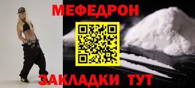 мефедрон VHQ Брянск