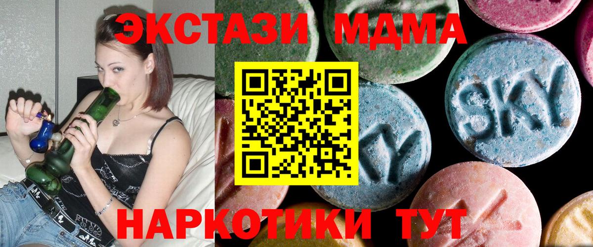Шадринск  МДМА  Вход с VPN  MDMA Molly 