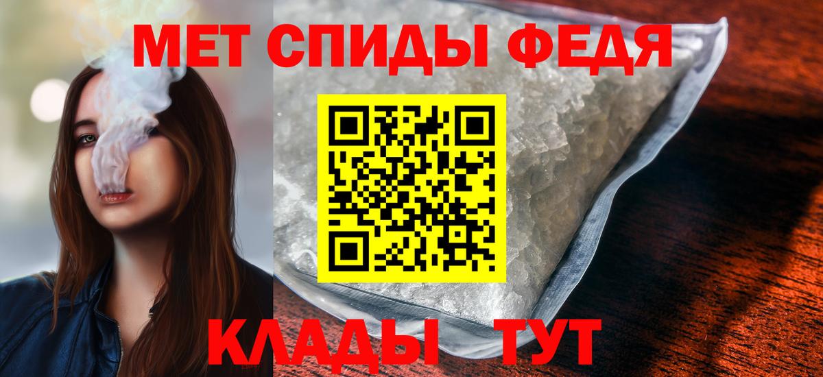 МЕТАМФЕТАМИН кристалл Шадринск