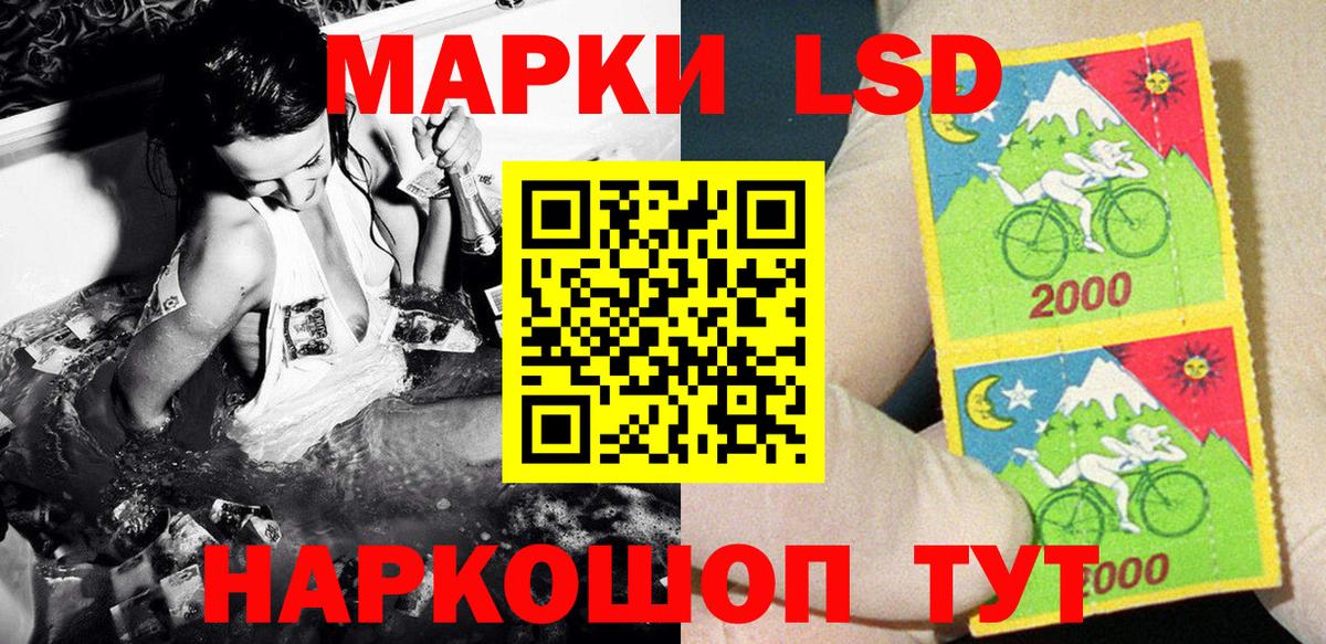 Марки 25I-NBOMe 1500мкг Шадринск
