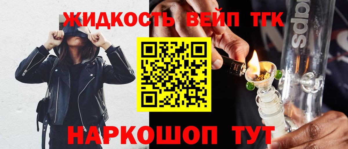 Дистиллят ТГК гашишное масло Шадринск