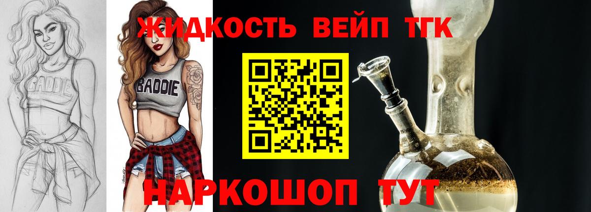 Дистиллят ТГК концентрат  купить наркотик  Шадринск  Вход с VPN 
