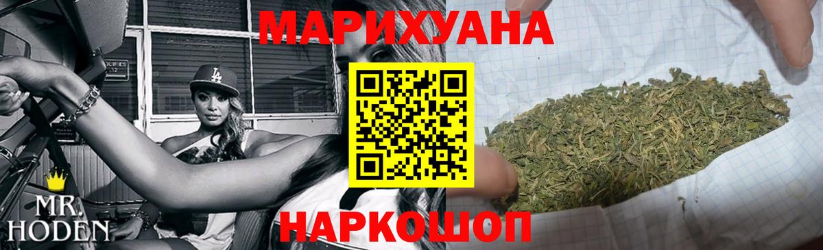 Бошки марихуана марихуана Шадринск